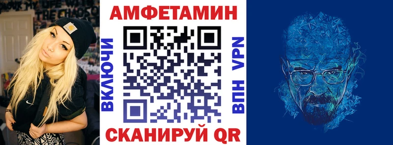Amphetamine VHQ  Купить закладки  Губкинский 