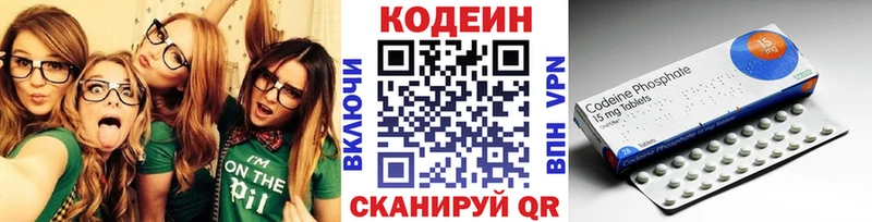 Codein напиток Lean (лин)  Купить где  Губкинский 