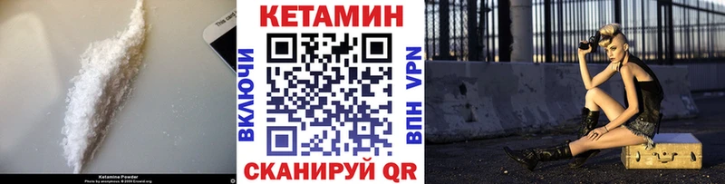 Кетамин VHQ Губкинский