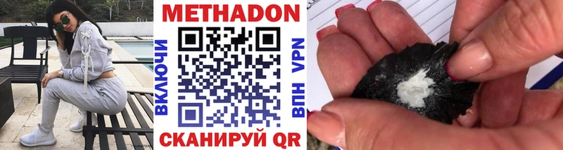 Купить закладки  Губкинский  Метадон methadone 